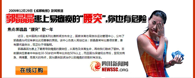 铁腰板治疗仪官网,在线订购 铁腰板治疗仪官网,在线订购